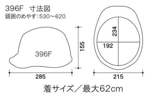 ワールドマスト　ヘルメット 396F-BU 396F型ヘルメット(通気孔付) ブルー 396F型ヘルメット ブルー●飛来落下物用飛来物や落下物などの危険を防止・軽減するためのヘルメットです。破片が飛んできたり、頭に物が落ちてきた場合でも安全性を高めます。●墜落時保護作業現場で墜落・転倒時の危険から頭部を保護します。●ラチェット式しっかりと顎ひもを固定でき、取外しは片手で簡単に。★色名について色欄には帽体/バイザーの並びで表示しております。★こちらはバイザーの色が「ブルー」の商品ページです。スモークは396F-S、クリアは396F-Cに掲載しております。※この商品はご注文後のキャンセル、返品及び交換が出来ませんのでご注意くださいませ。※なお、この商品のお支払方法は、先払いのみにて承り、ご入金確認後の手配となります。 サイズ／スペック